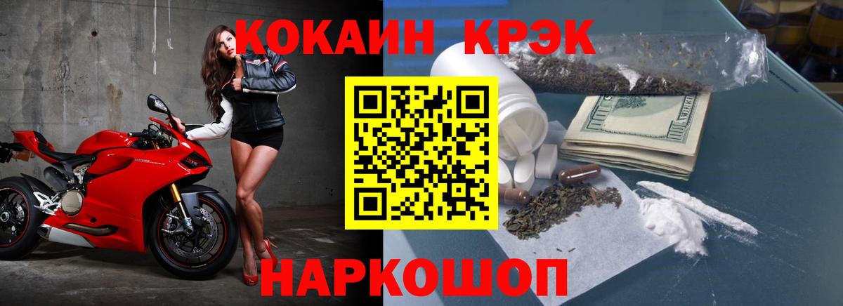 Рубцовск  COCAIN Колумбийский  Вход с VPN  купить  сайты  COCAIN 99% 