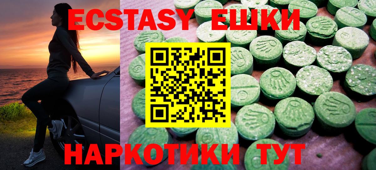 Экстази MDMA  Экстази  что такое наркотик  Рубцовск  ЭКСТАЗИ диски  Вход с VPN 