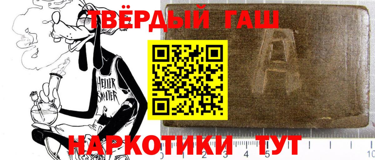 ГАШ 40% ТГК  Гашиш Изолятор  Вход с VPN  Рубцовск 