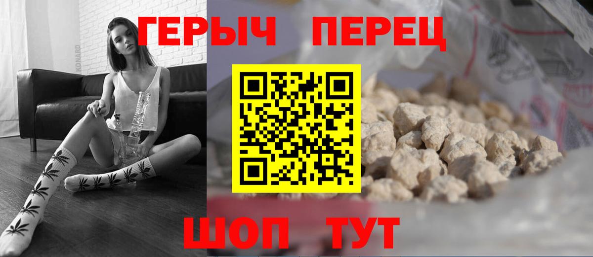 ГЕРОИН  Вход с VPN  Рубцовск  ГЕРОИН хмурый 