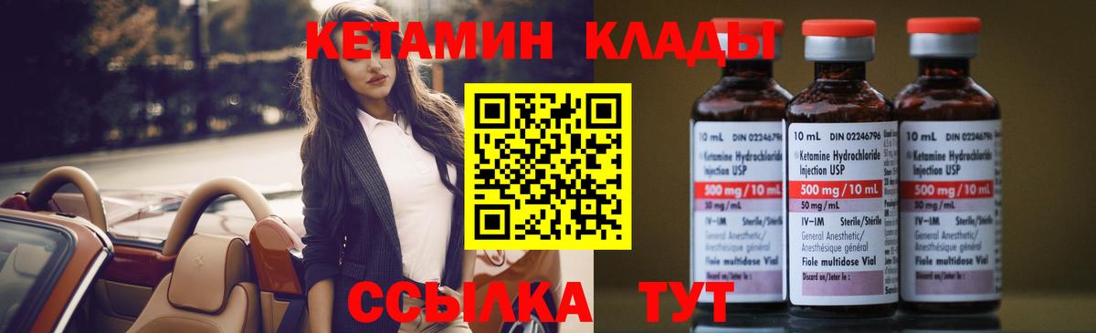 КЕТАМИН ketamine  Вход с VPN  Рубцовск  Кетамин VHQ 