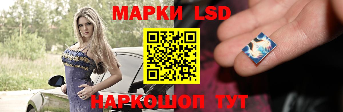 LSD-25 экстази кислота Рубцовск