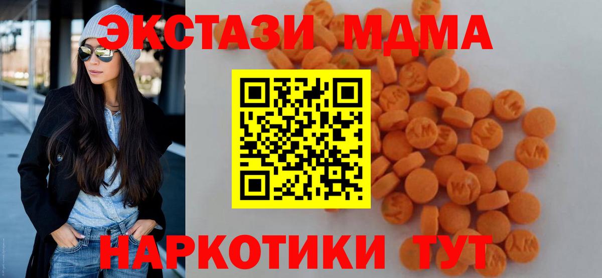 МДМА молли  Вход с VPN  Рубцовск  MDMA  МДМА VHQ 