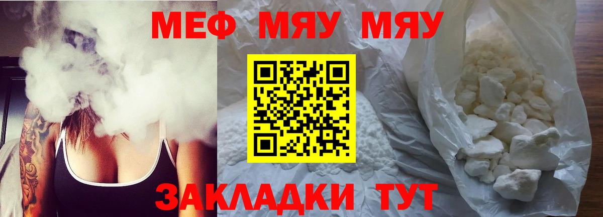 МЕФ кристаллы  Меф  Рубцовск  Вход с VPN  Меф 