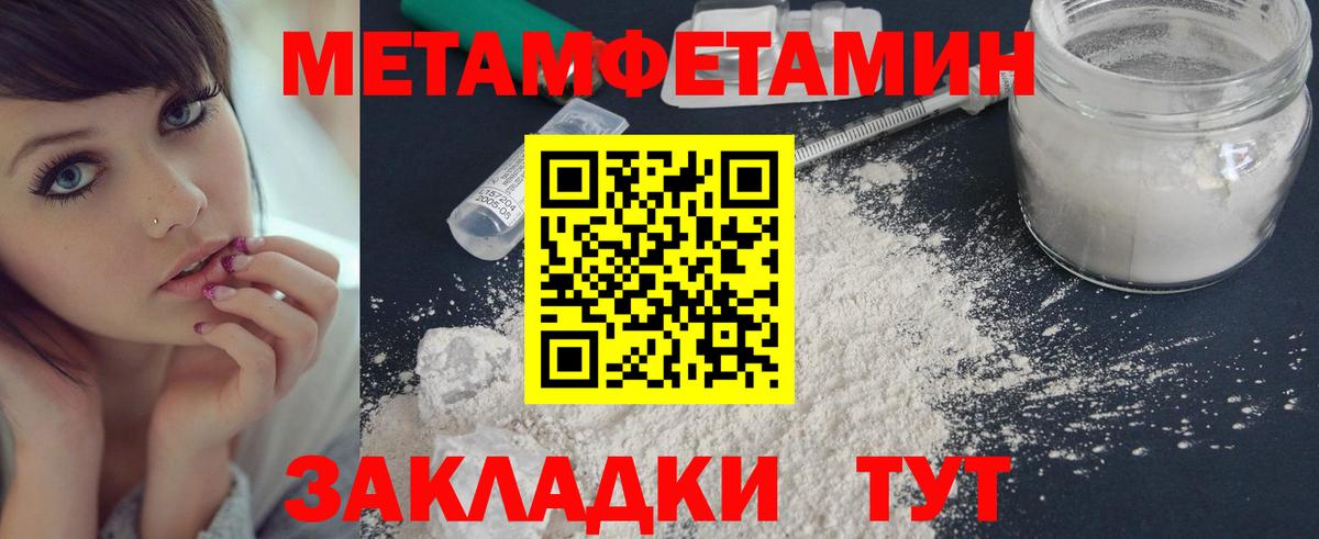 Рубцовск  Метамфетамин мет  Вход с VPN 