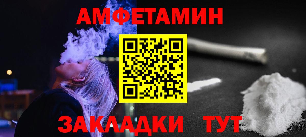 Первитин пудра Рубцовск