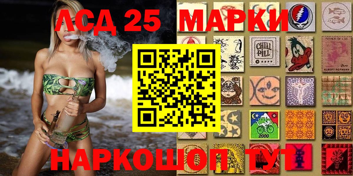 Марки NBOMe 1,5мг  Марки NBOMe 1,5мг  Рубцовск  Вход с VPN 