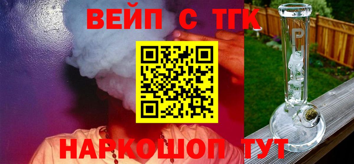 Рубцовск  ОМГ ОМГ ONION  купить  сайты  Вход с VPN  Дистиллят ТГК THC oil 