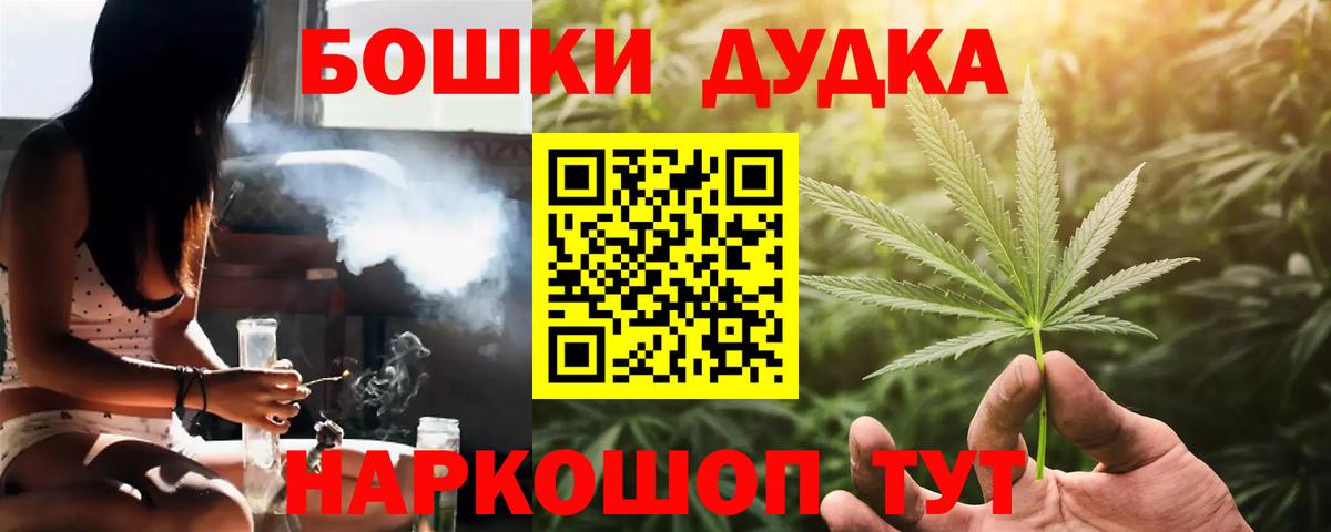 Конопля ГИДРОПОН  Бошки Шишки конопля  Вход с VPN  Рубцовск 